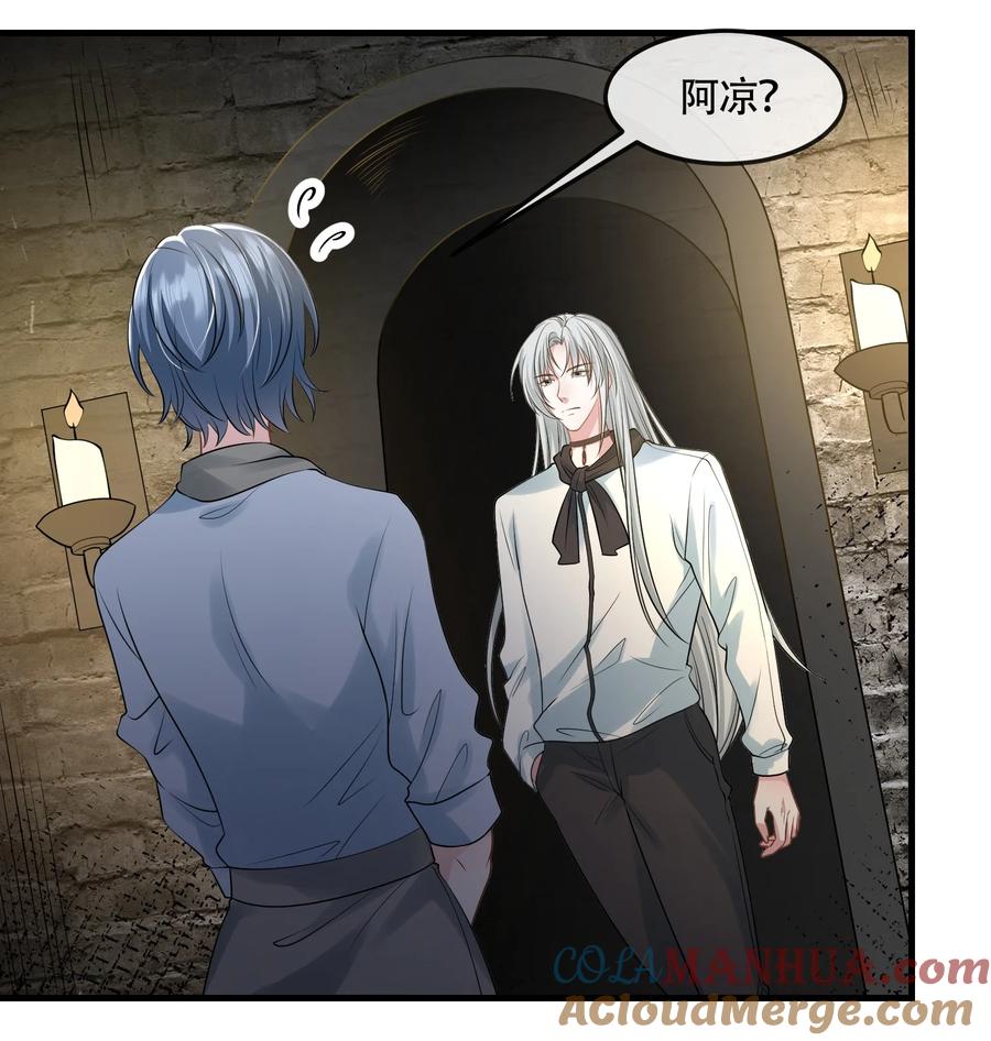 薄太太今天又被扒马甲了 - 第41话 我可不需要舔狗 - 第27张图