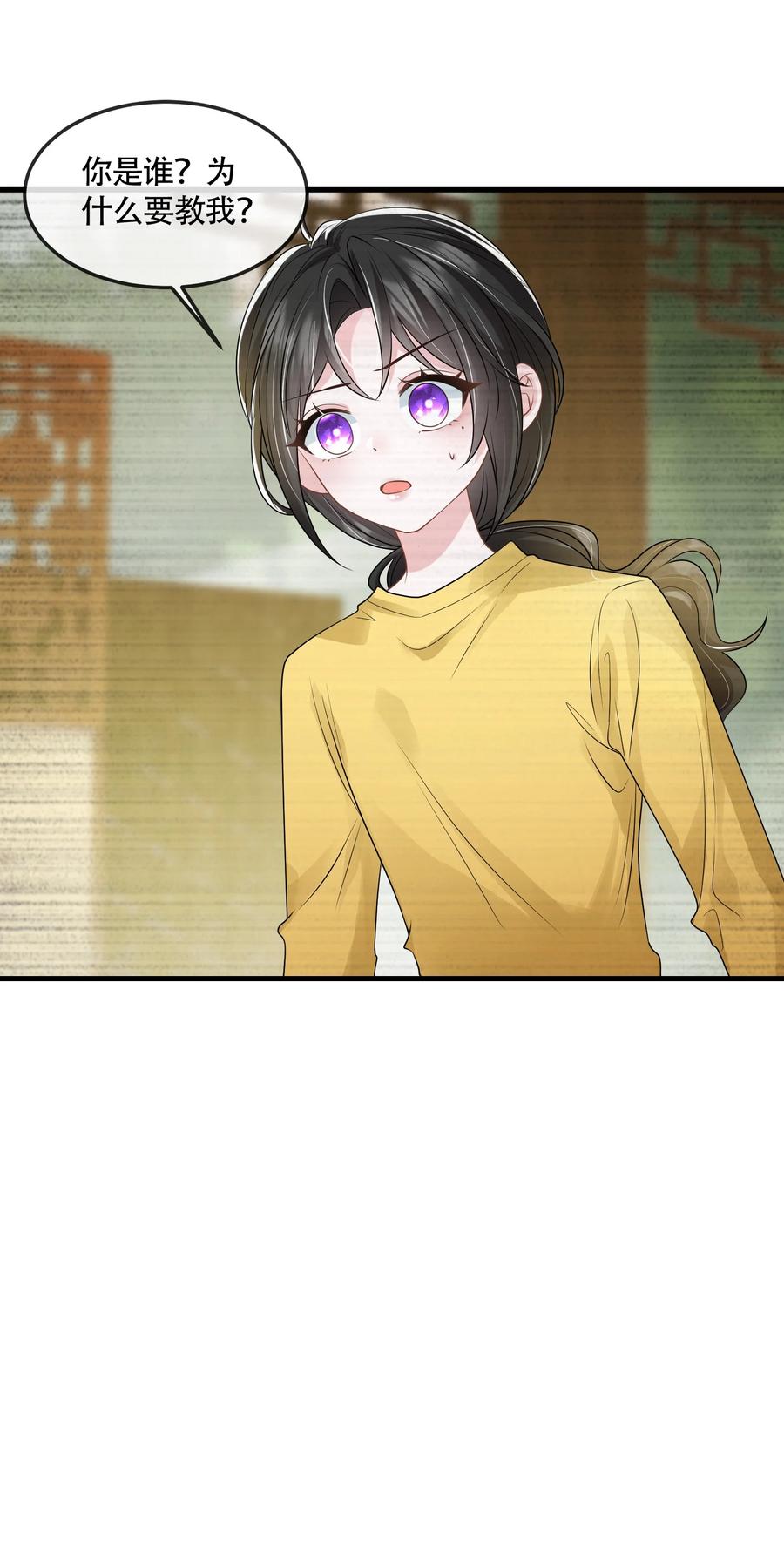 薄太太今天又被扒马甲了 - 第41话 我可不需要舔狗 - 第10张图