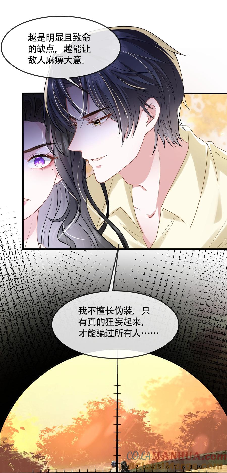 薄太太今天又被扒马甲了 - 第41话 我可不需要舔狗 - 第15张图