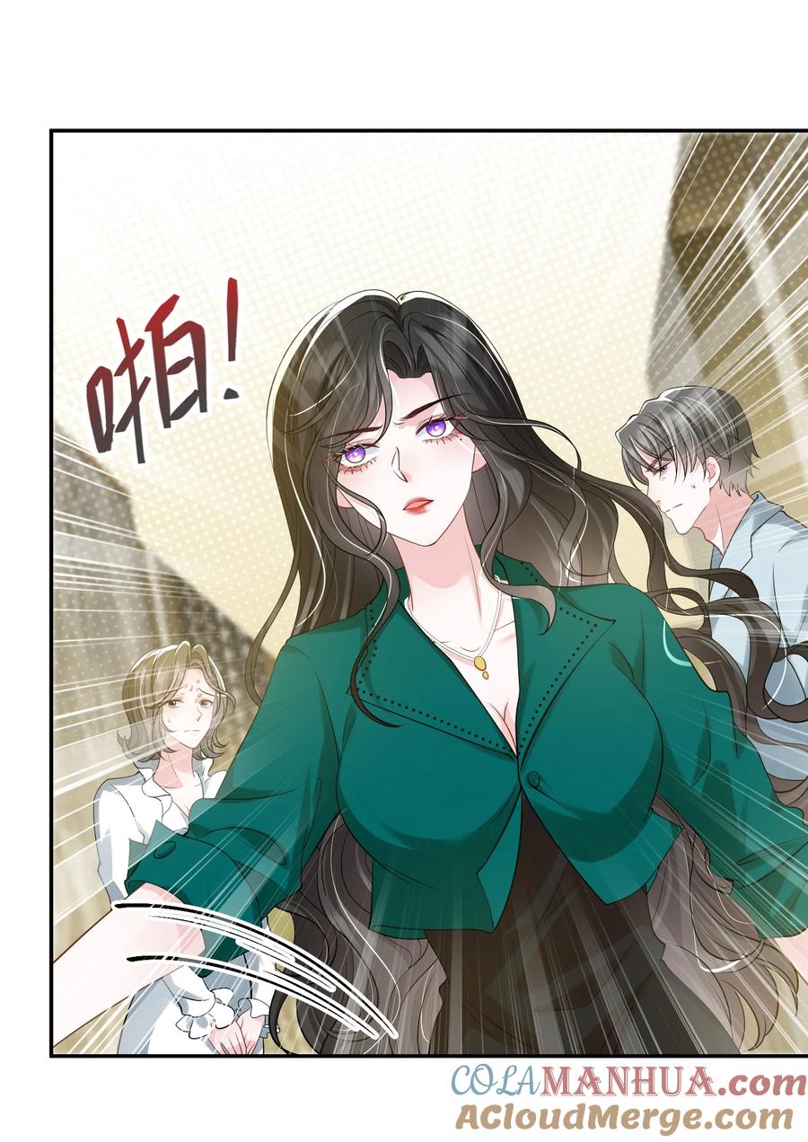 薄太太今天又被扒马甲了 - 第42话 早就盯上她了 - 第33张图