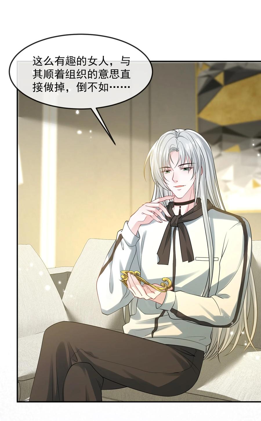 薄太太今天又被扒马甲了 - 第42话 早就盯上她了 - 第18张图