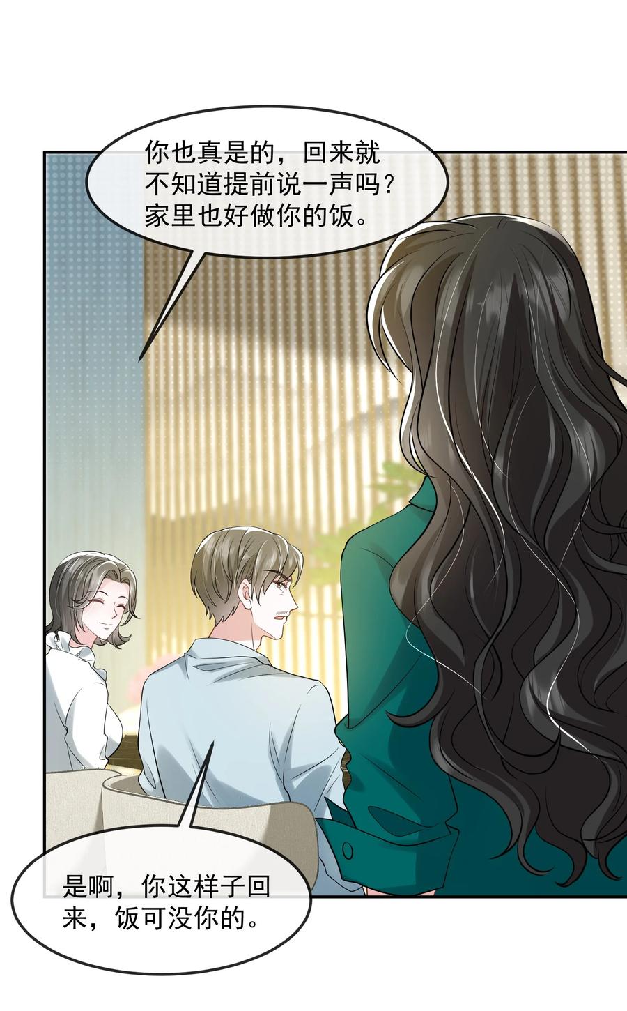 薄太太今天又被扒马甲了 - 第42话 早就盯上她了 - 第26张图