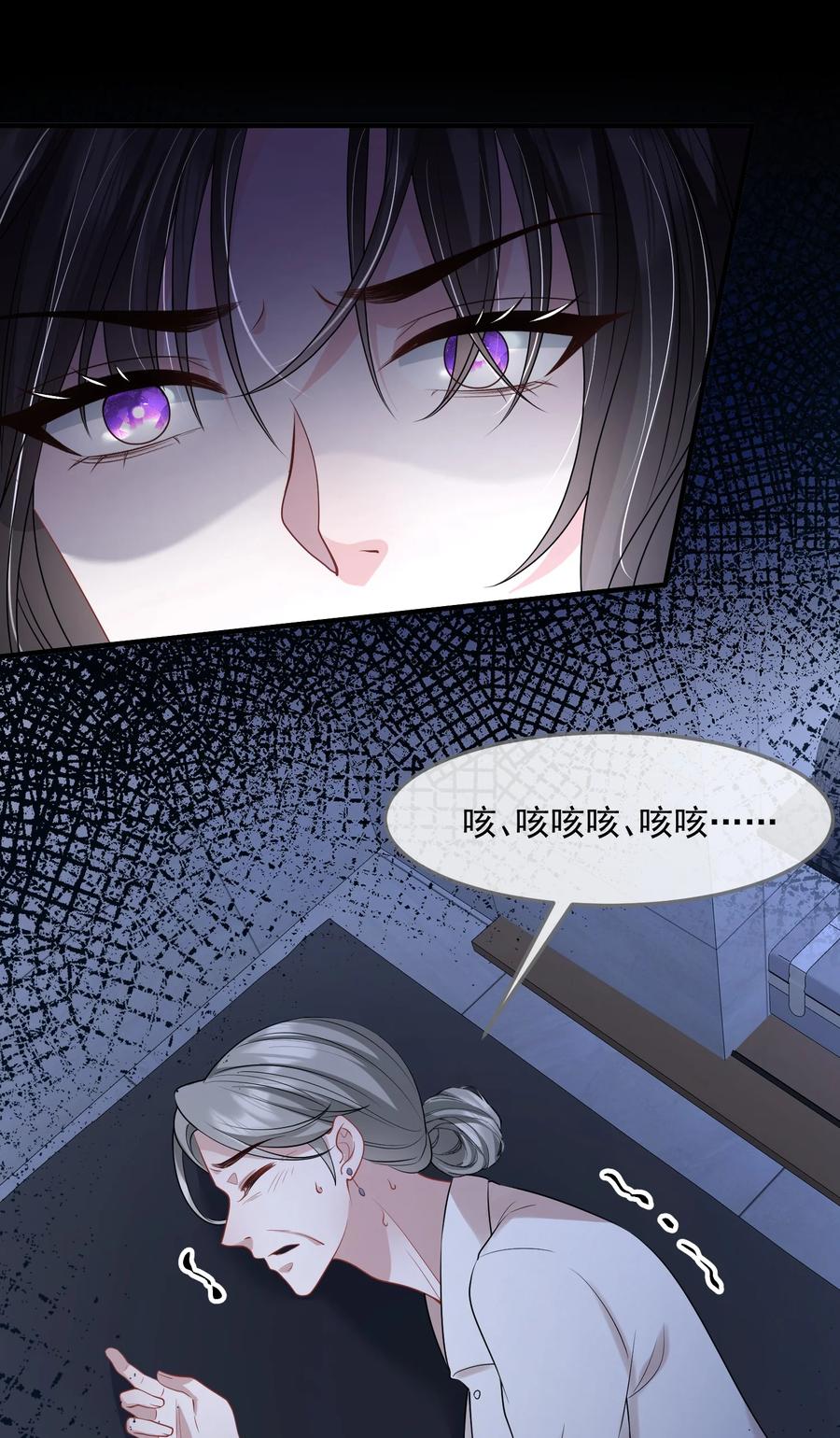 薄太太今天又被扒马甲了 - 第42话 早就盯上她了 - 第34张图