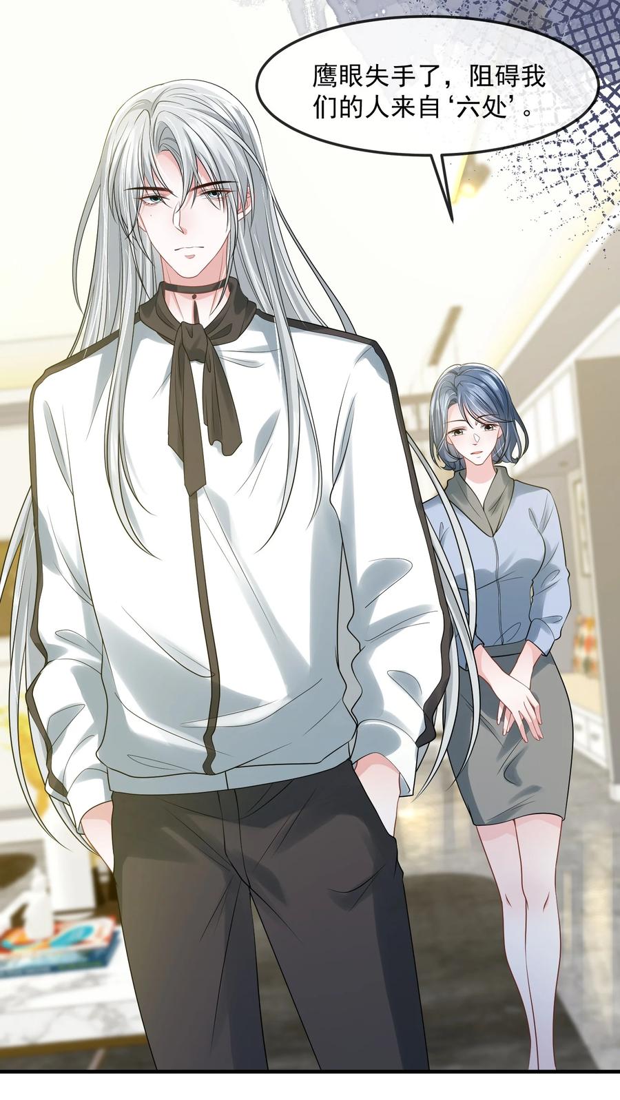 薄太太今天又被扒马甲了 - 第42话 早就盯上她了 - 第14张图