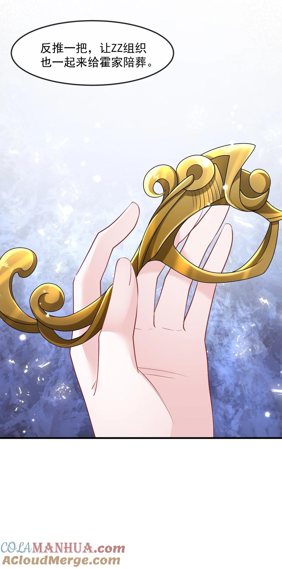 薄太太今天又被扒马甲了 - 第42话 早就盯上她了 - 第19张图