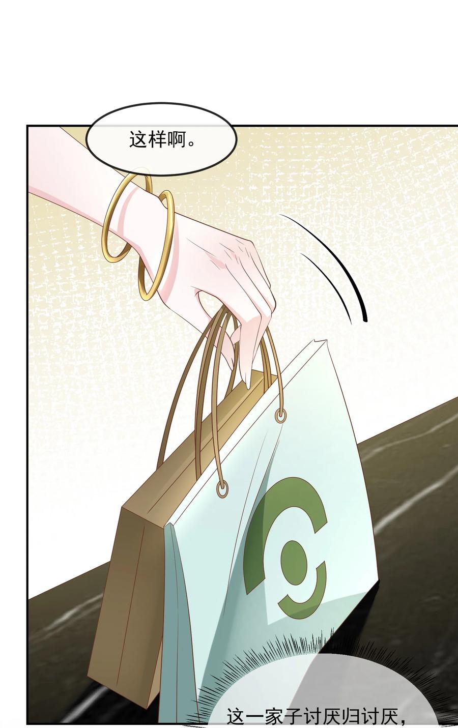 薄太太今天又被扒马甲了 - 第42话 早就盯上她了 - 第30张图