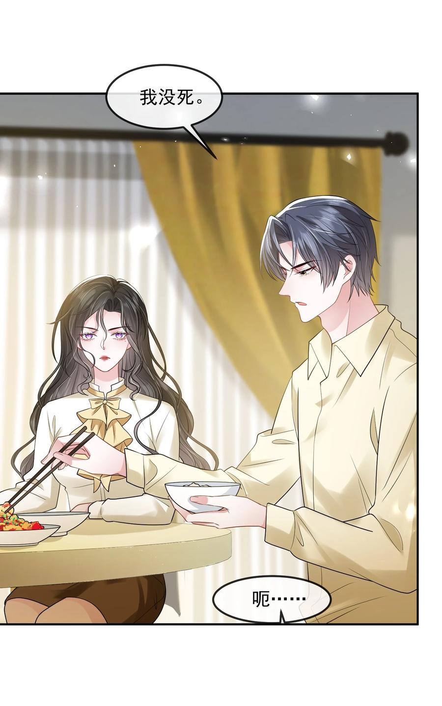 薄太太今天又被扒马甲了 - 第42话 早就盯上她了 - 第4张图