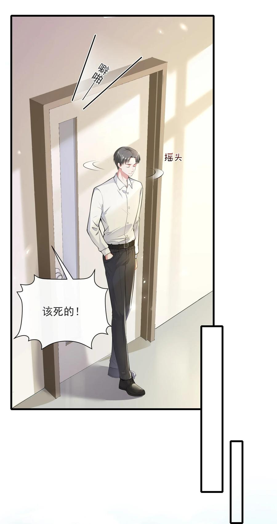 薄太太今天又被扒马甲了 - 第5话 真是冤家路窄 - 第26张图