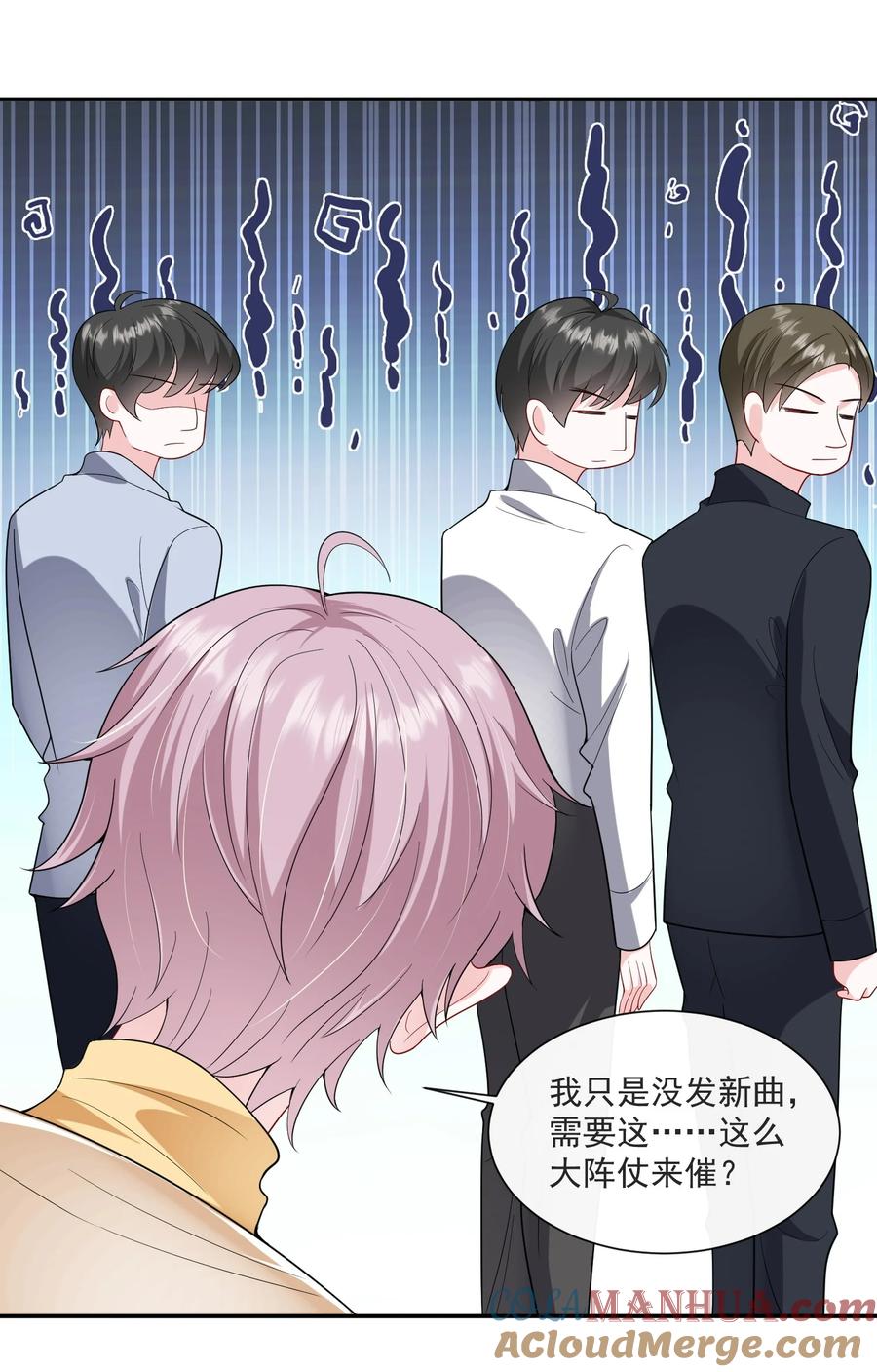 薄太太今天又被扒马甲了 - 第5话 真是冤家路窄 - 第9张图