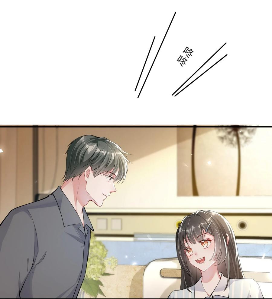 薄太太今天又被扒马甲了 - 第5话 真是冤家路窄 - 第22张图