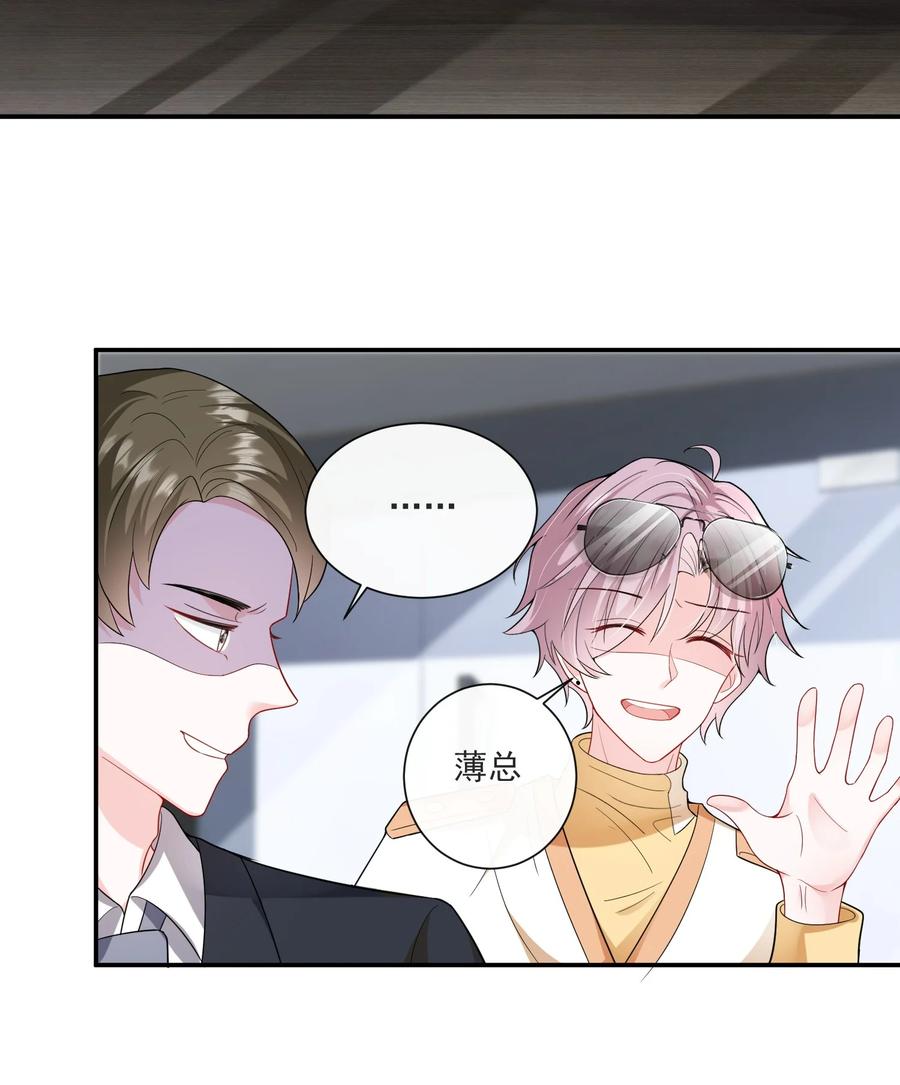 薄太太今天又被扒马甲了 - 第5话 真是冤家路窄 - 第12张图