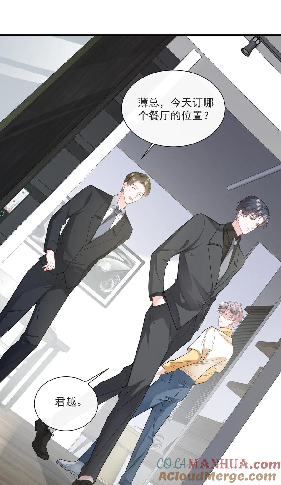 薄太太今天又被扒马甲了 - 第5话 真是冤家路窄 - 第17张图