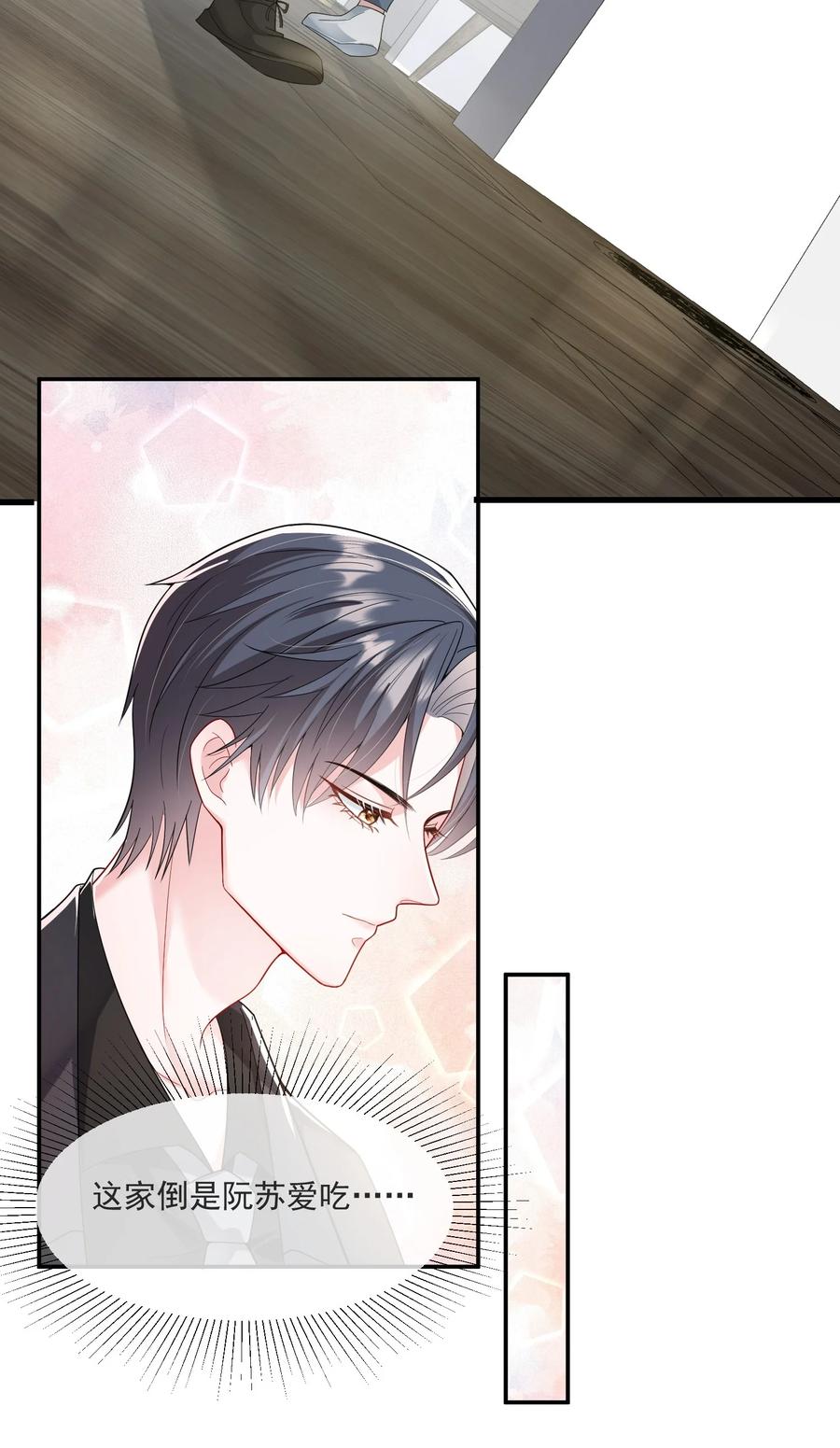 薄太太今天又被扒马甲了 - 第5话 真是冤家路窄 - 第18张图