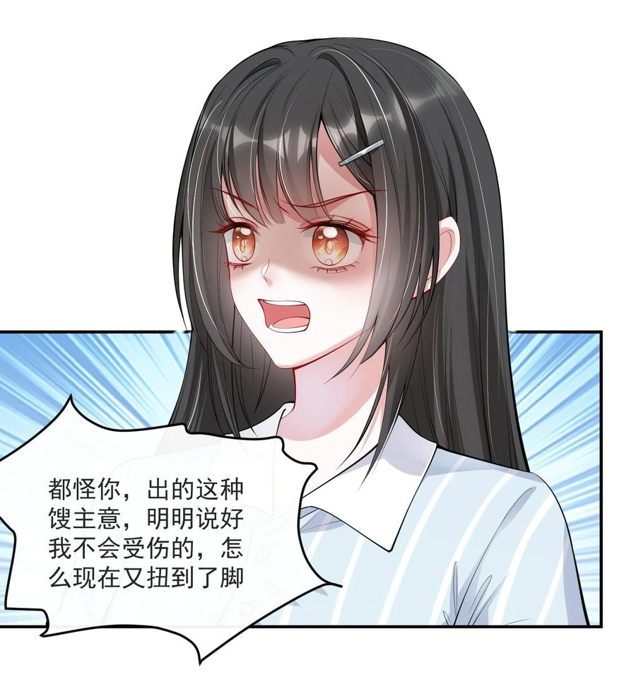 薄太太今天又被扒马甲了 - 第5话 真是冤家路窄 - 第20张图