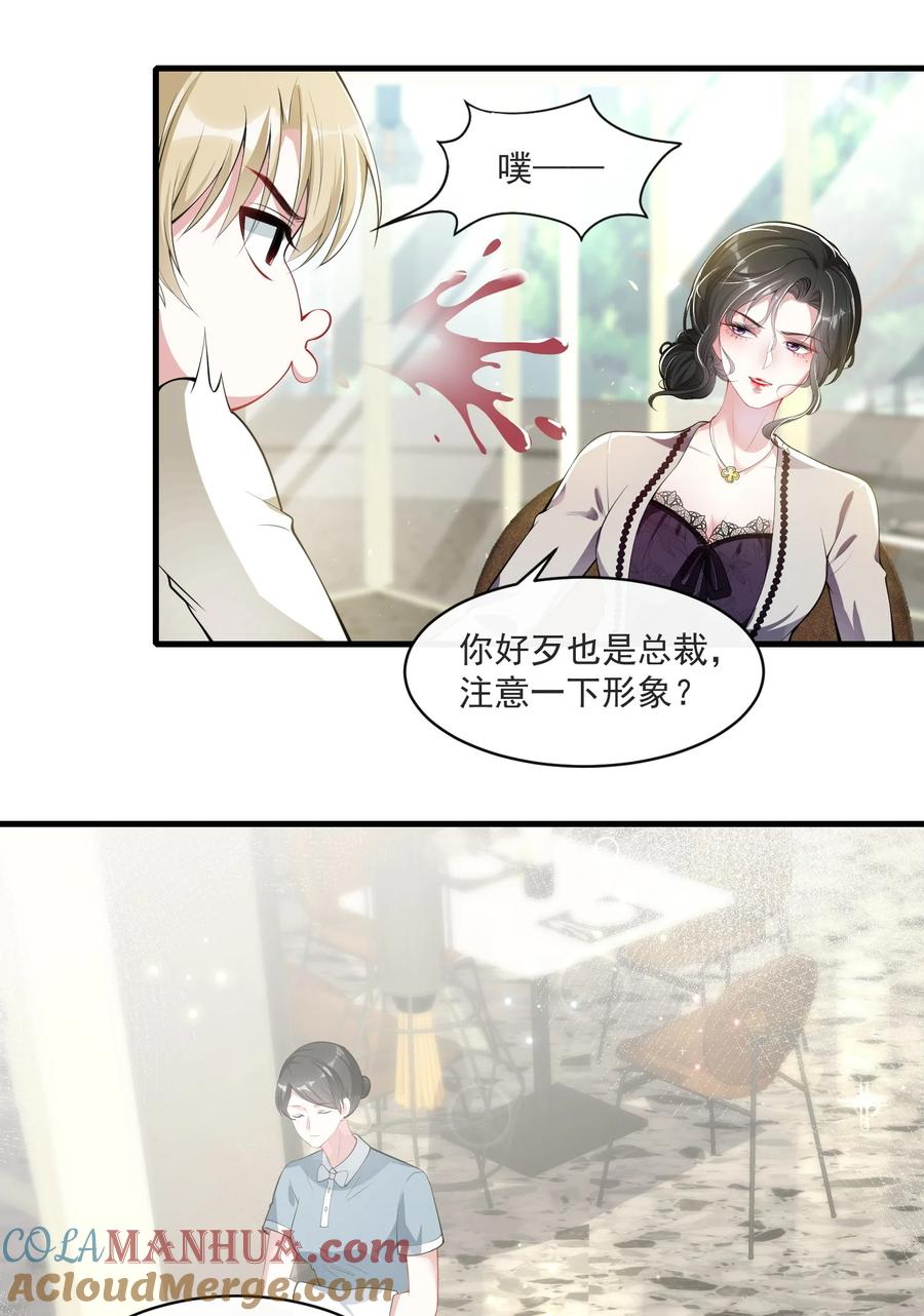 薄太太今天又被扒马甲了 - 第5话 真是冤家路窄 - 第31张图