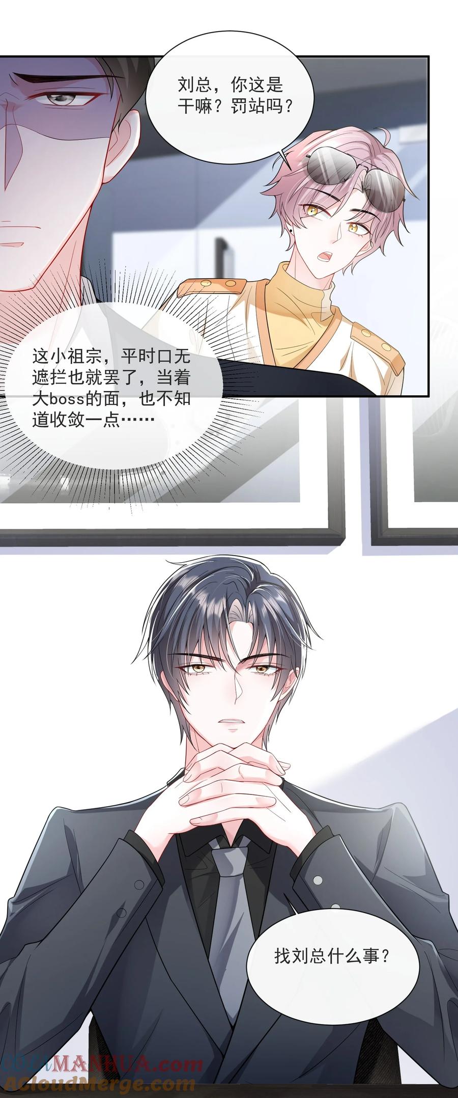 薄太太今天又被扒马甲了 - 第5话 真是冤家路窄 - 第11张图