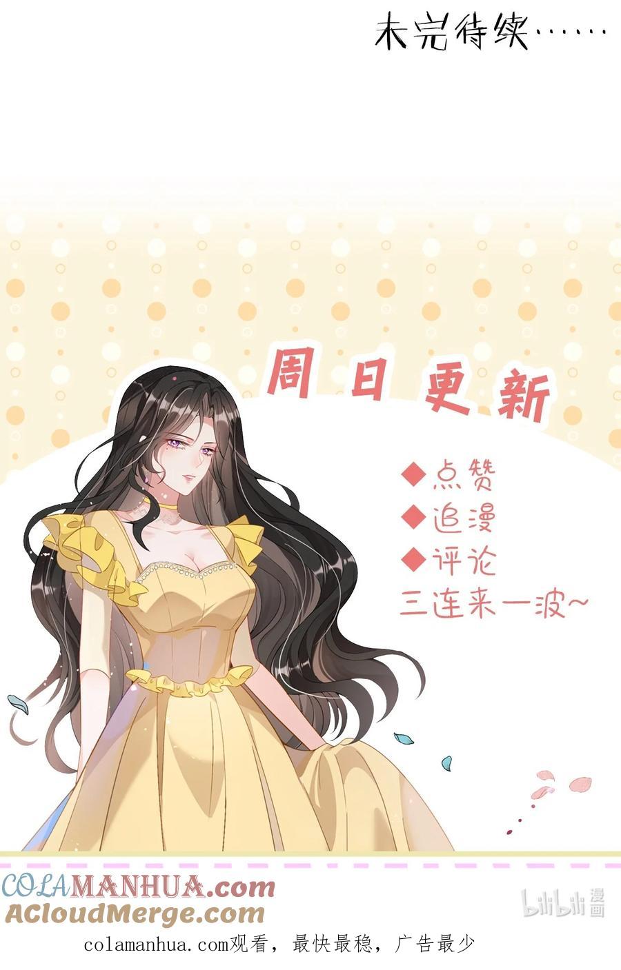 薄太太今天又被扒马甲了 - 第5话 真是冤家路窄 - 第37张图