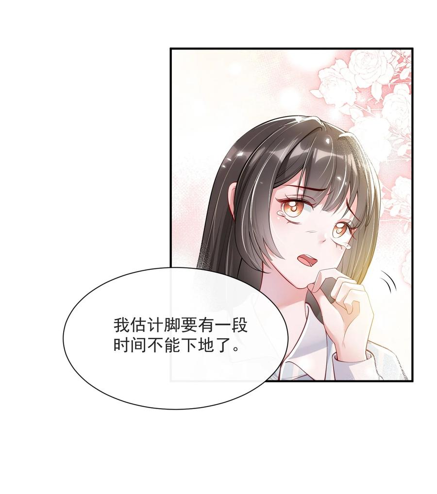 薄太太今天又被扒马甲了 - 第5话 真是冤家路窄 - 第24张图