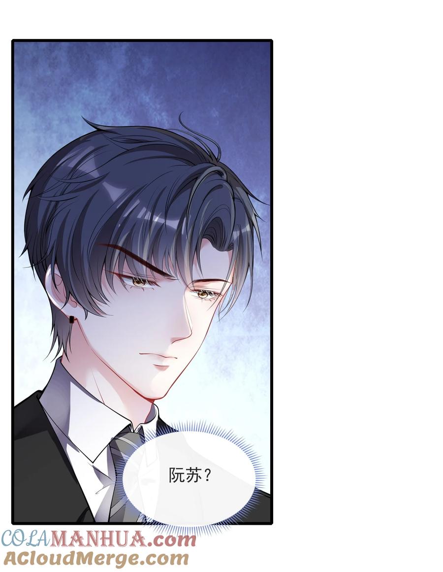 薄太太今天又被扒马甲了 - 第5话 真是冤家路窄 - 第35张图