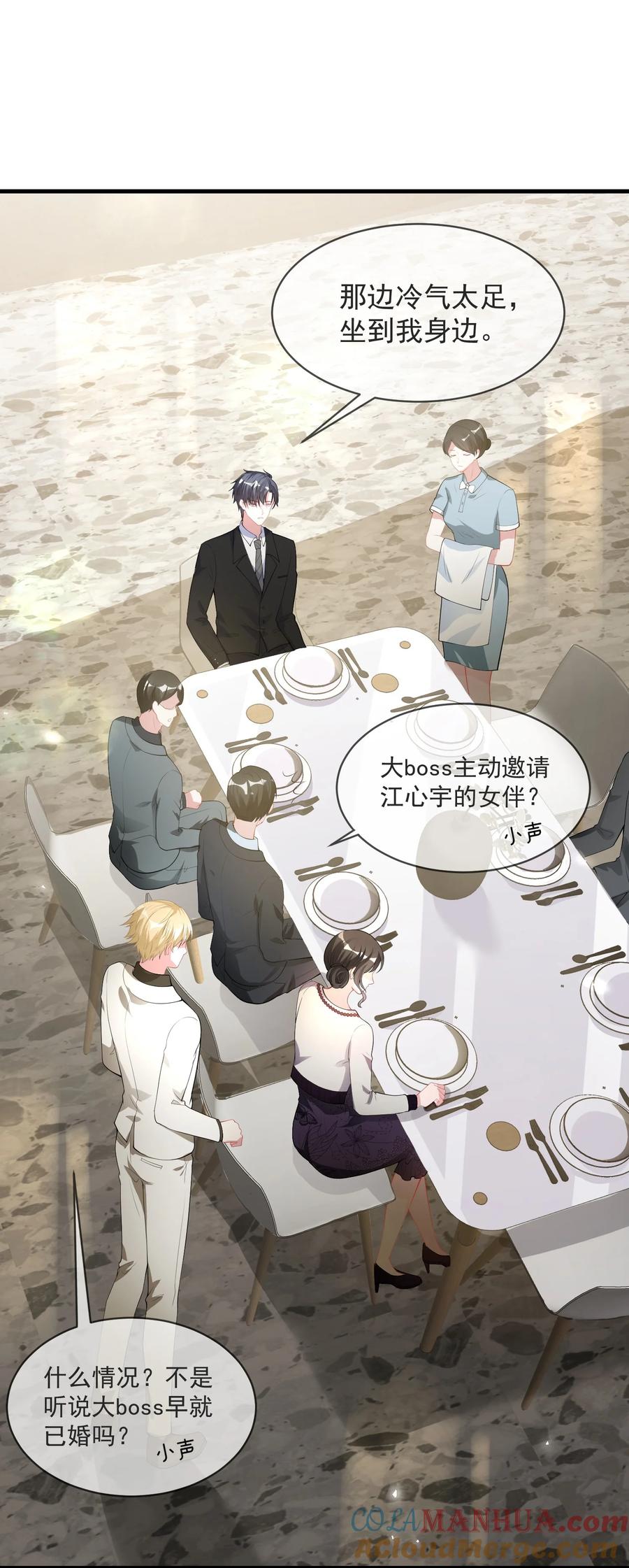 薄太太今天又被扒马甲了 - 第6话 这男人是想当变态吗？ - 第7张图