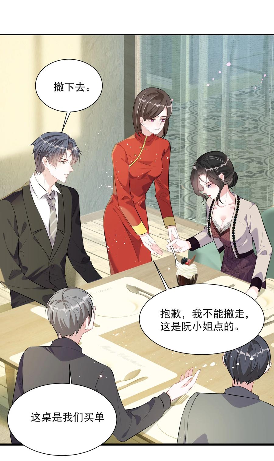 薄太太今天又被扒马甲了 - 第6话 这男人是想当变态吗？ - 第15张图