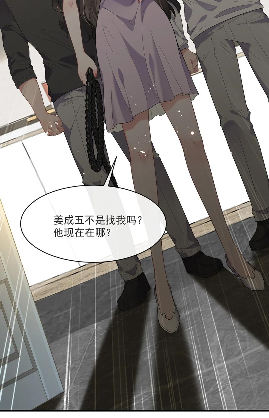 薄太太今天又被扒马甲了 - 第6话 这男人是想当变态吗？ - 第45张图