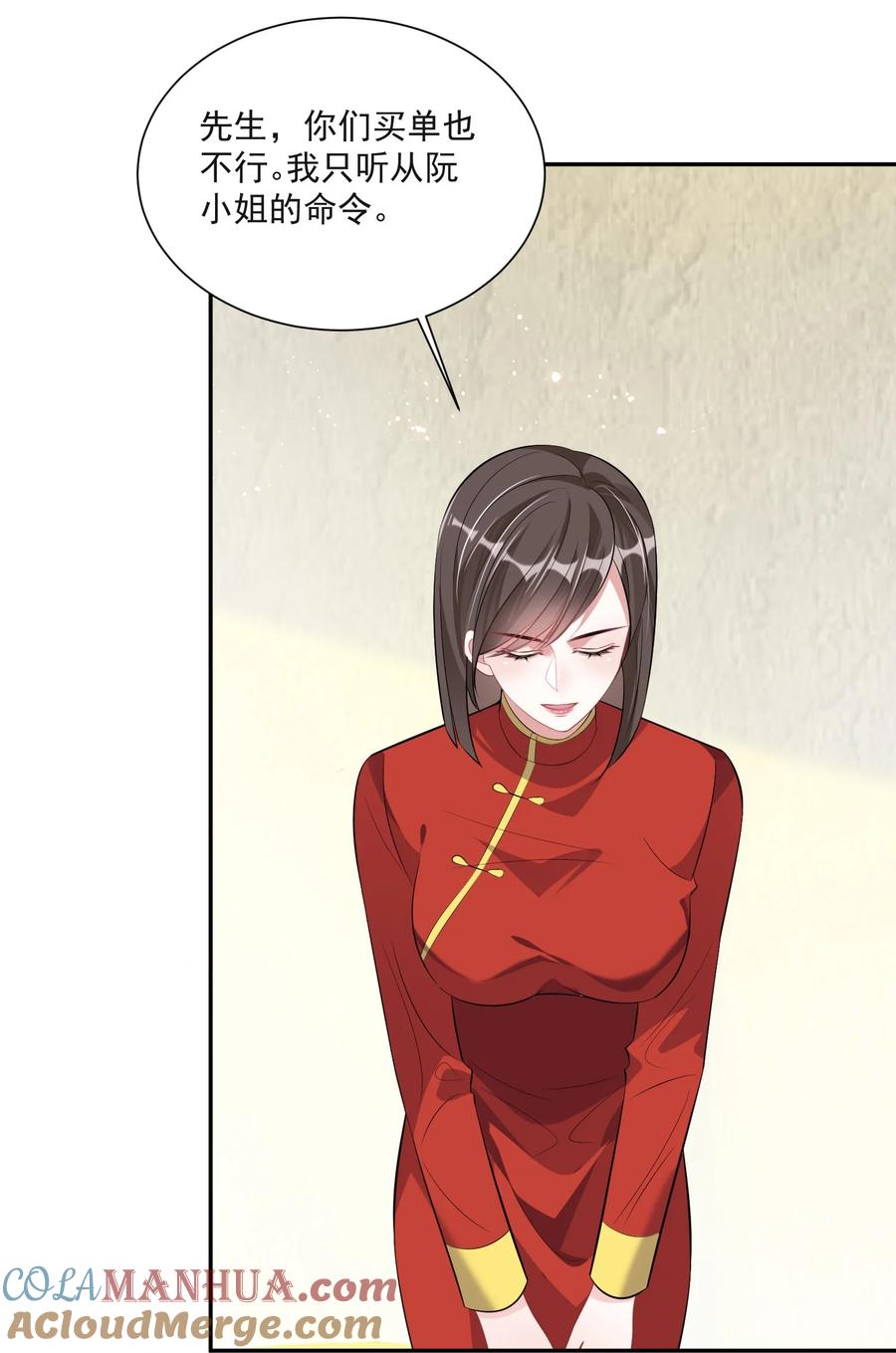 薄太太今天又被扒马甲了 - 第6话 这男人是想当变态吗？ - 第16张图