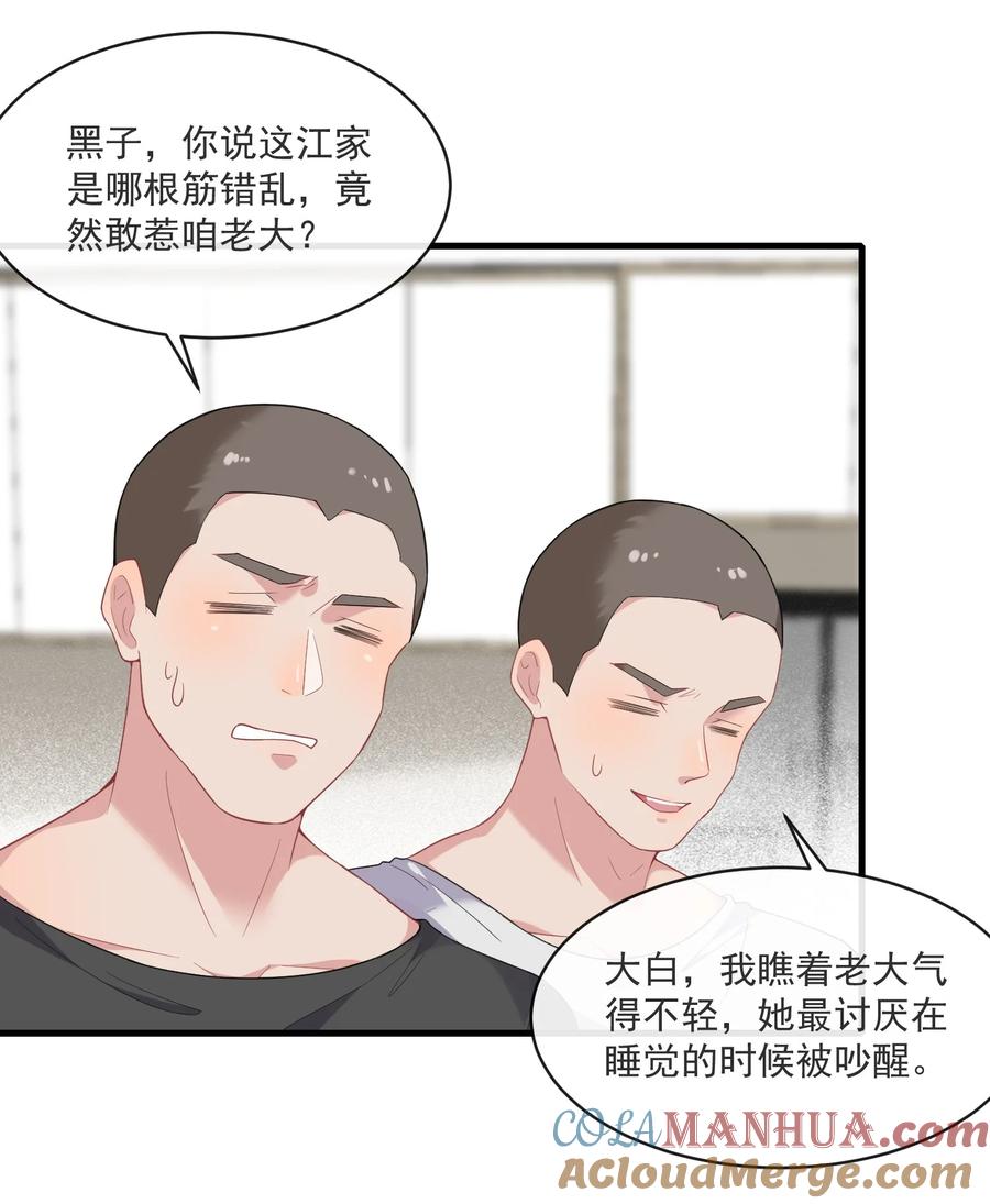 薄太太今天又被扒马甲了 - 第6话 这男人是想当变态吗？ - 第46张图