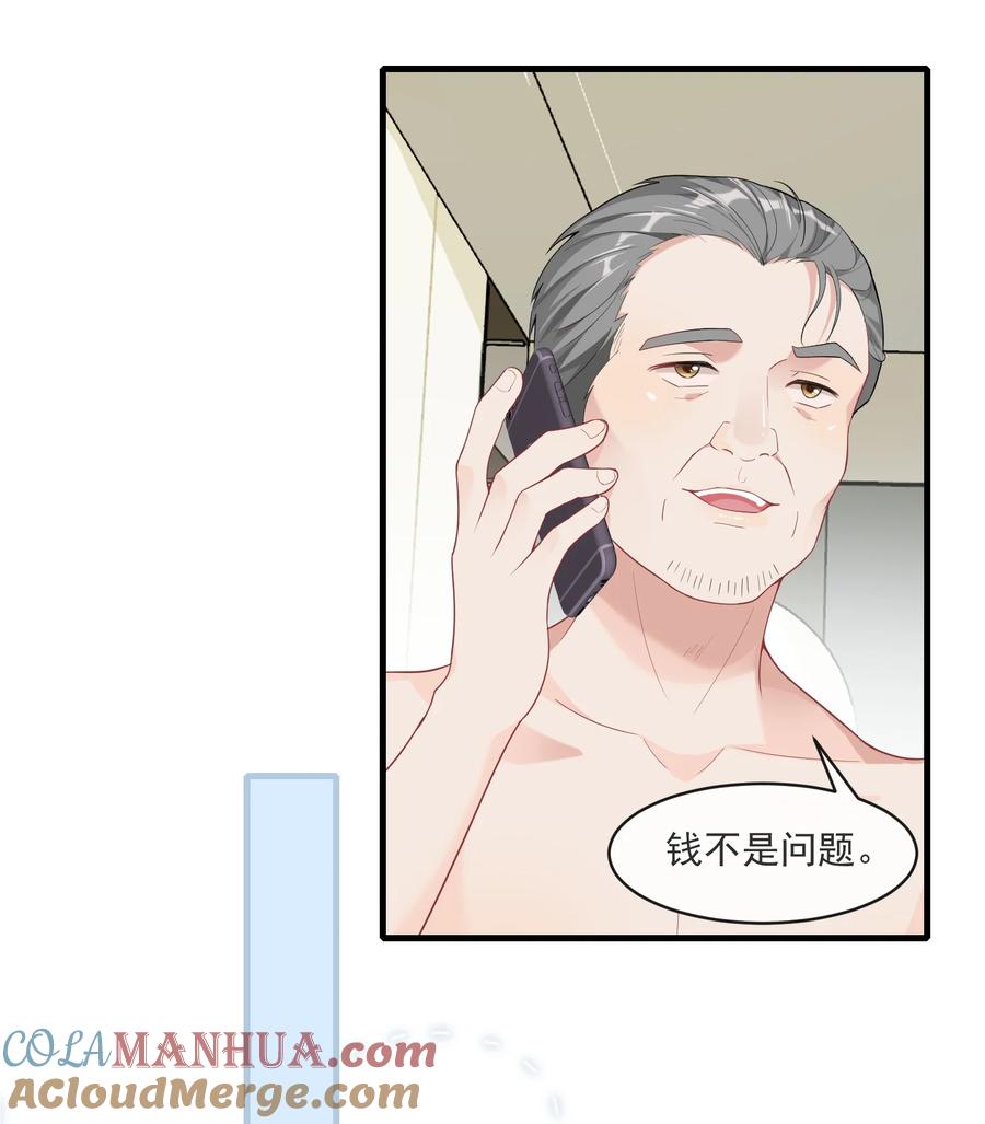 薄太太今天又被扒马甲了 - 第6话 这男人是想当变态吗？ - 第37张图