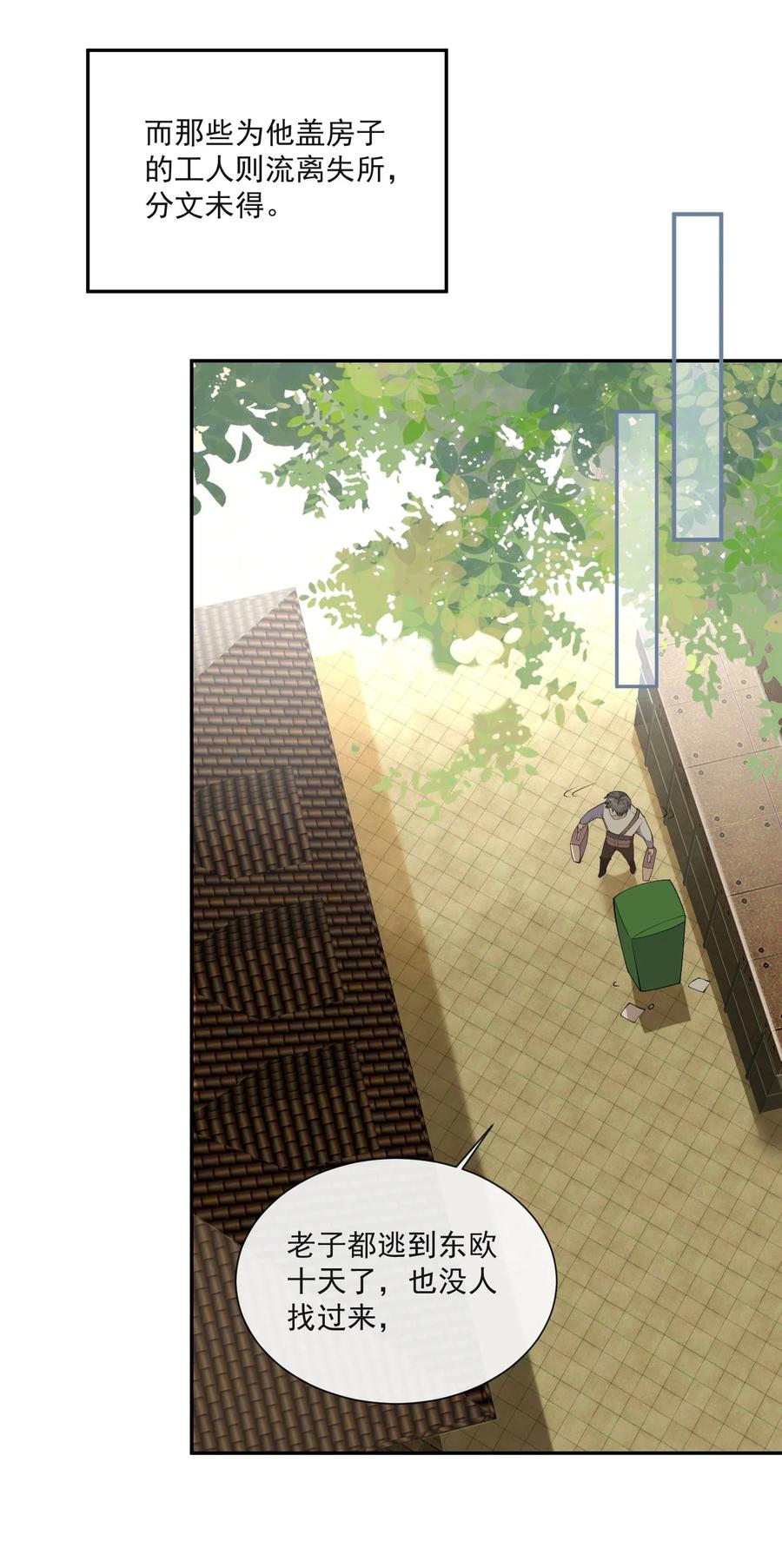 薄太太今天又被扒马甲了 - 第6话 这男人是想当变态吗？ - 第33张图