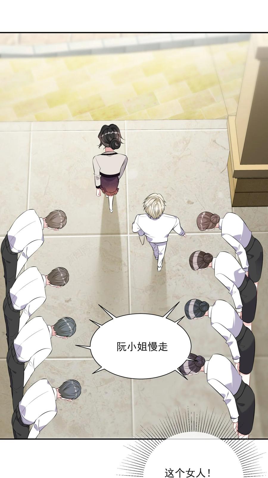 薄太太今天又被扒马甲了 - 第6话 这男人是想当变态吗？ - 第20张图