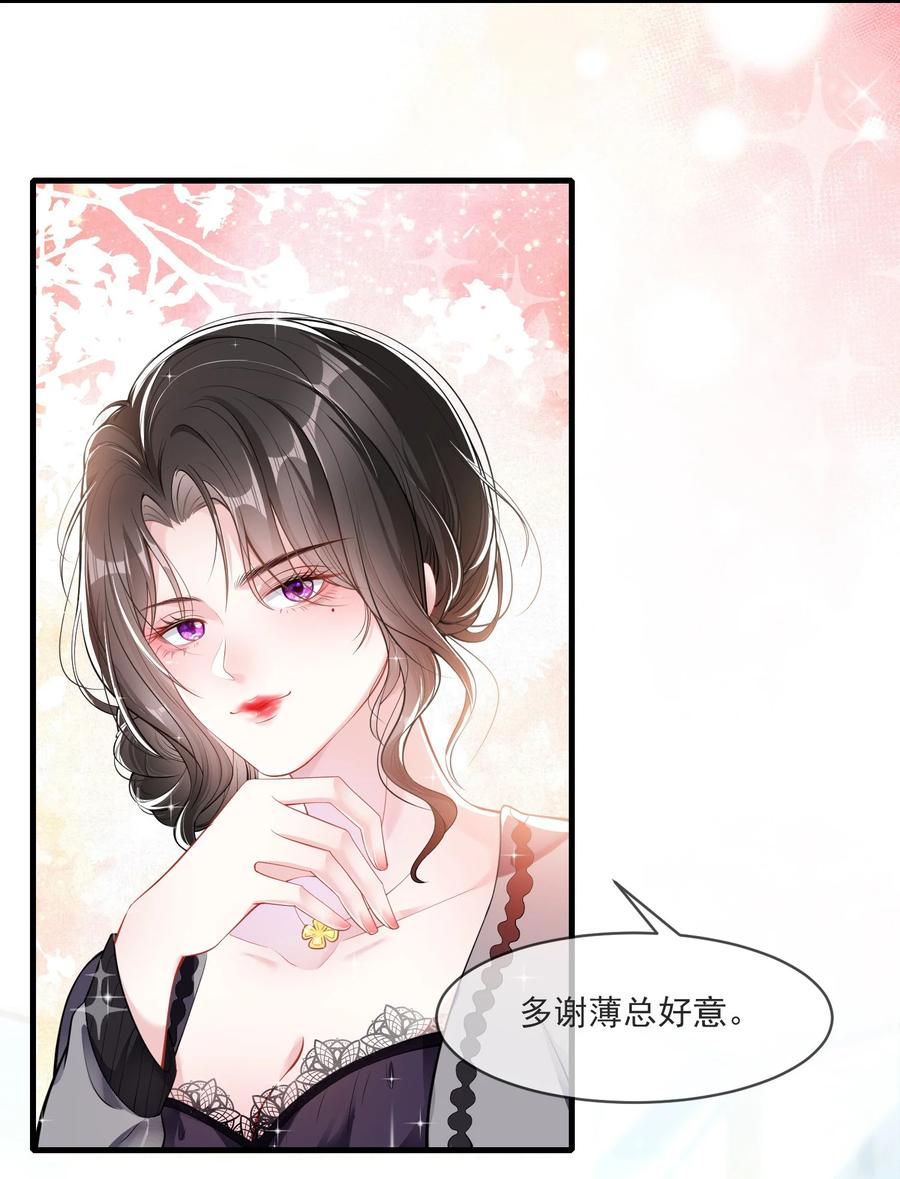 薄太太今天又被扒马甲了 - 第6话 这男人是想当变态吗？ - 第8张图