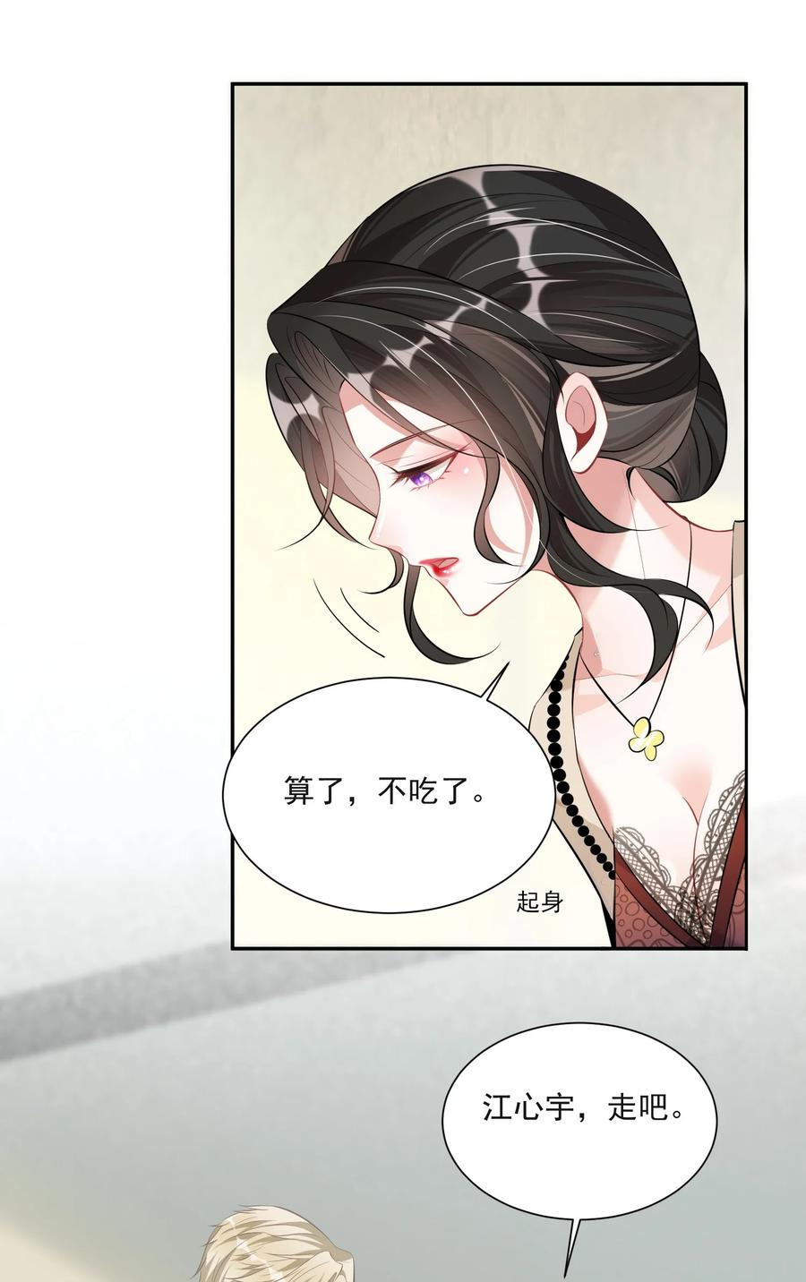 薄太太今天又被扒马甲了 - 第6话 这男人是想当变态吗？ - 第18张图