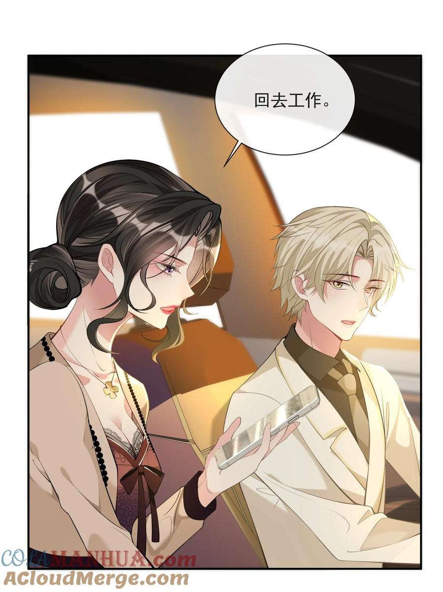 薄太太今天又被扒马甲了 - 第6话 这男人是想当变态吗？ - 第25张图