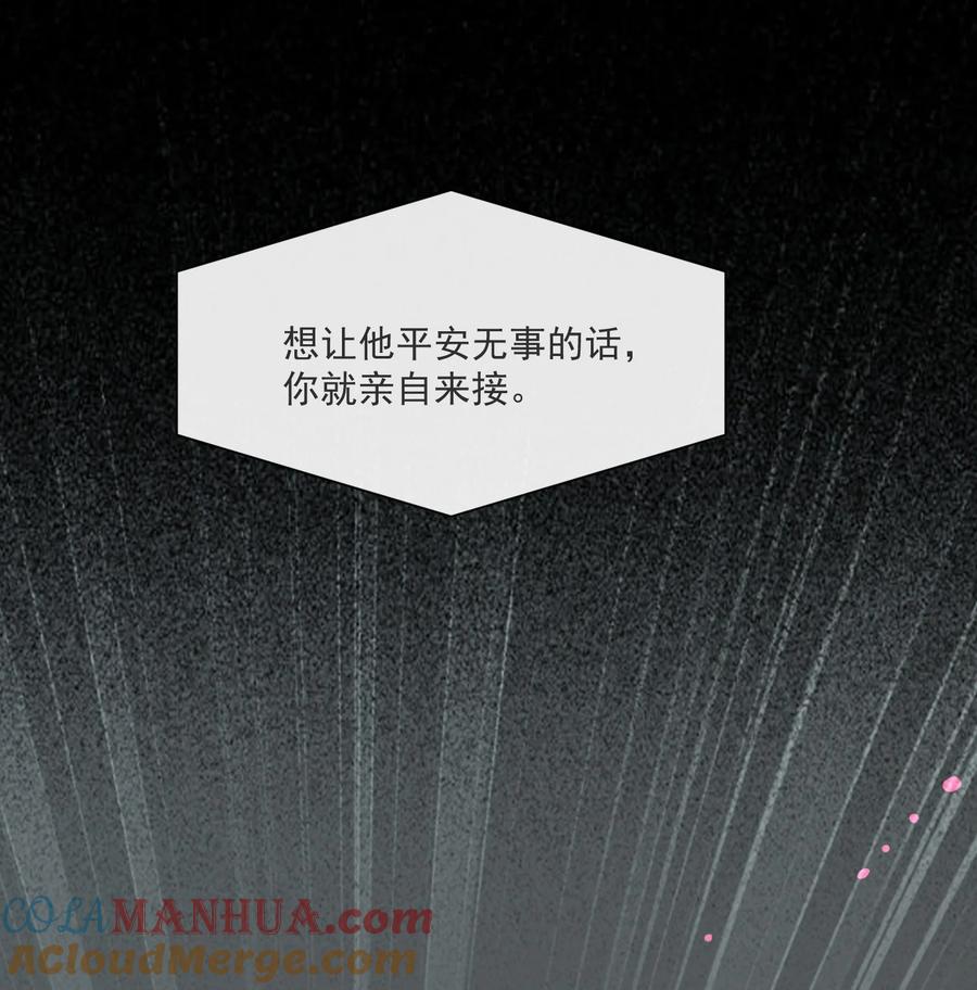 薄太太今天又被扒马甲了 - 第6话 这男人是想当变态吗？ - 第43张图