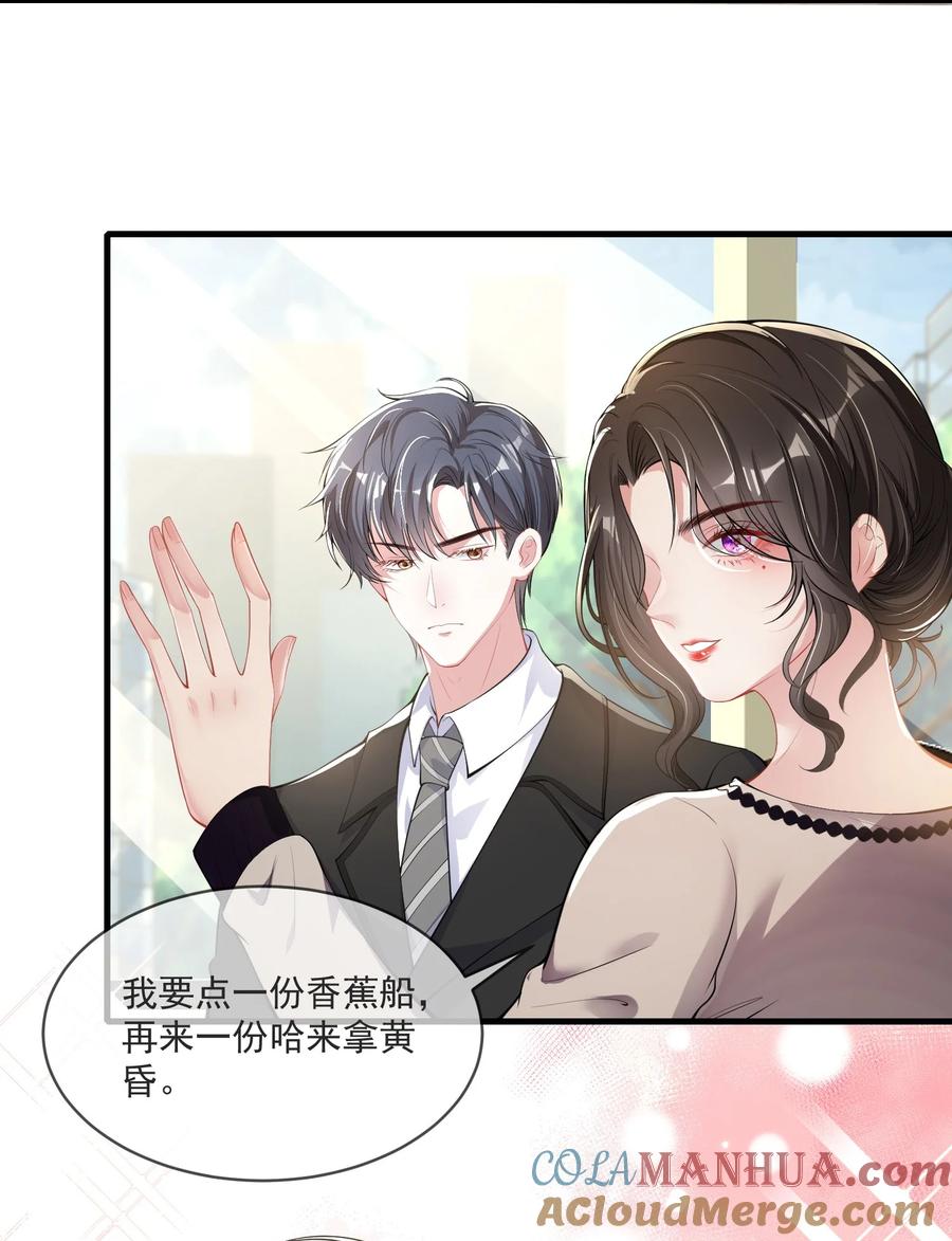 薄太太今天又被扒马甲了 - 第6话 这男人是想当变态吗？ - 第10张图