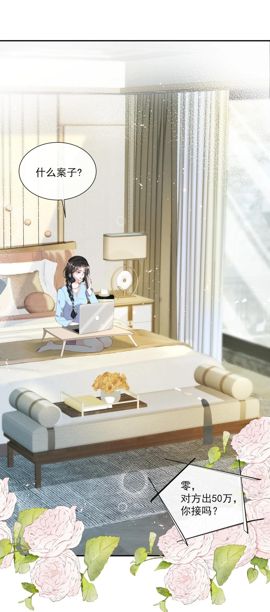 薄太太今天又被扒马甲了 - 第6话 这男人是想当变态吗？ - 第27张图