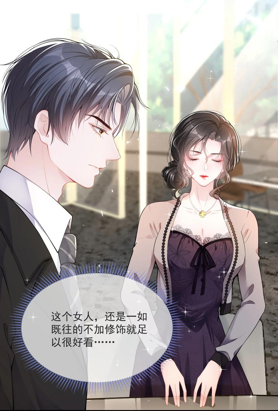 薄太太今天又被扒马甲了 - 第6话 这男人是想当变态吗？ - 第9张图