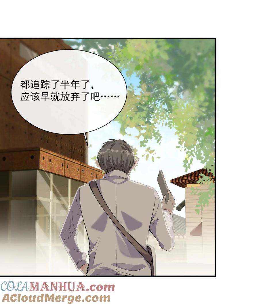 薄太太今天又被扒马甲了 - 第6话 这男人是想当变态吗？ - 第34张图