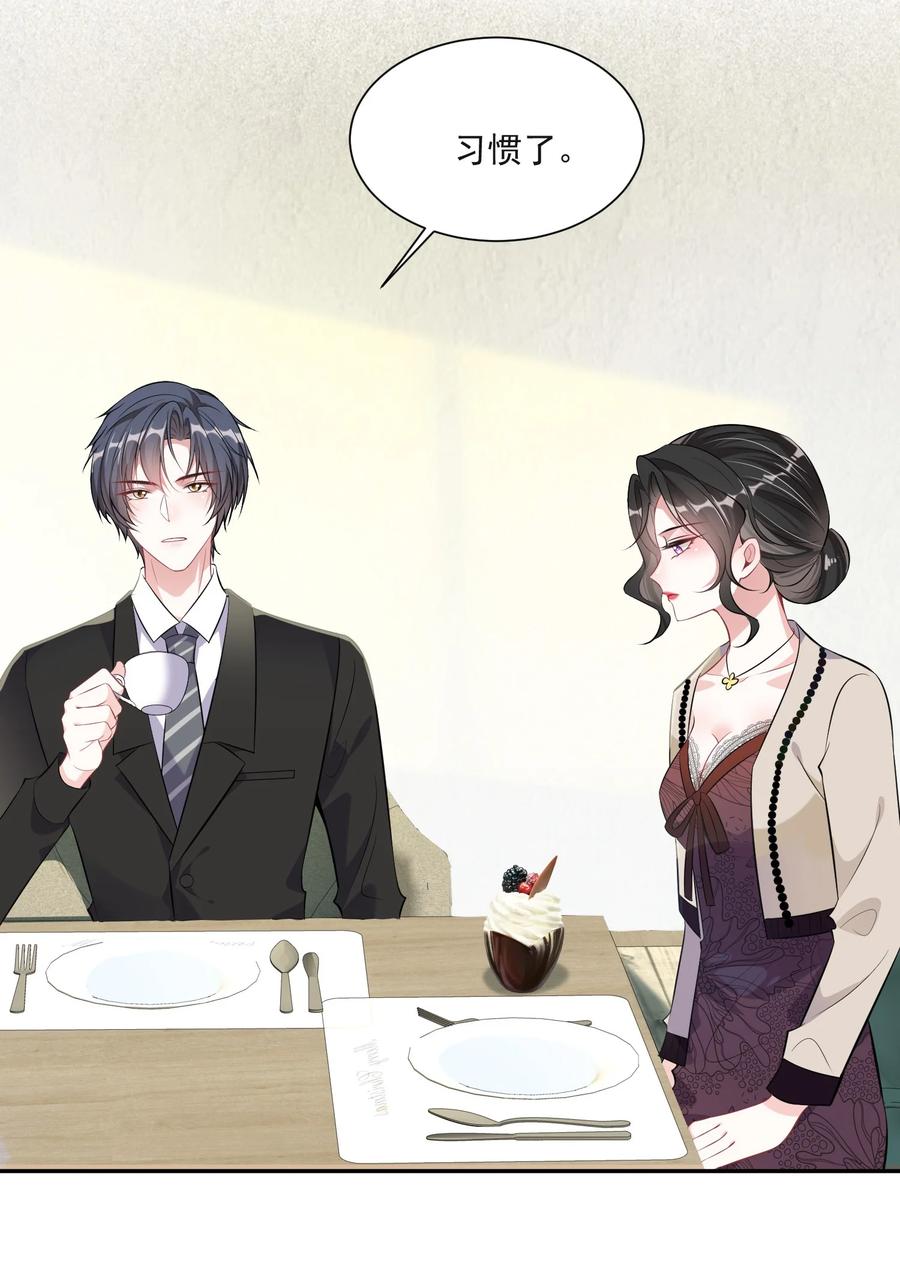 薄太太今天又被扒马甲了 - 第6话 这男人是想当变态吗？ - 第14张图