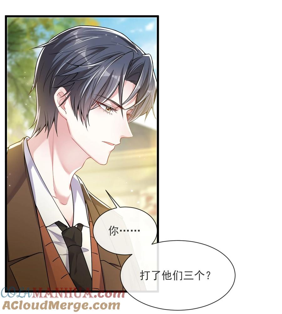 薄太太今天又被扒马甲了 - 第7话 阮苏，你这些年还瞒了我多少？ - 第33张图