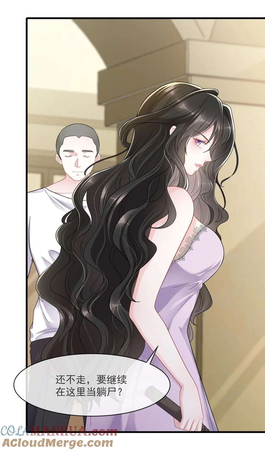 薄太太今天又被扒马甲了 - 第7话 阮苏，你这些年还瞒了我多少？ - 第17张图