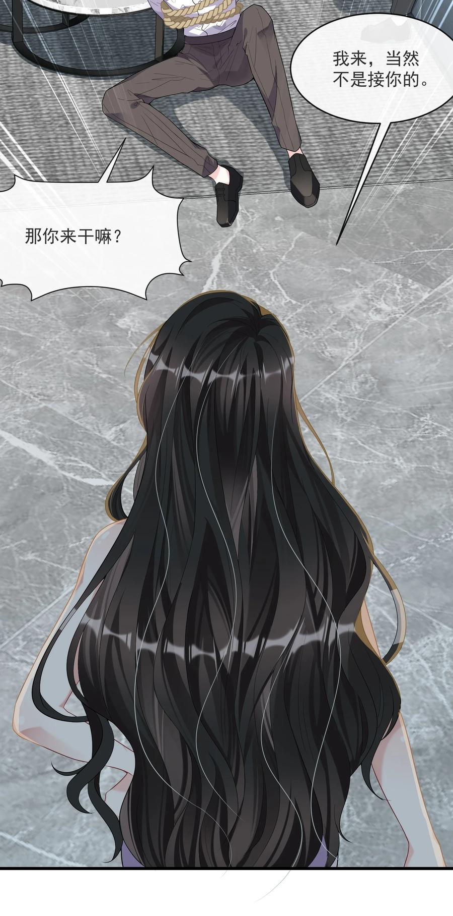 薄太太今天又被扒马甲了 - 第7话 阮苏，你这些年还瞒了我多少？ - 第4张图