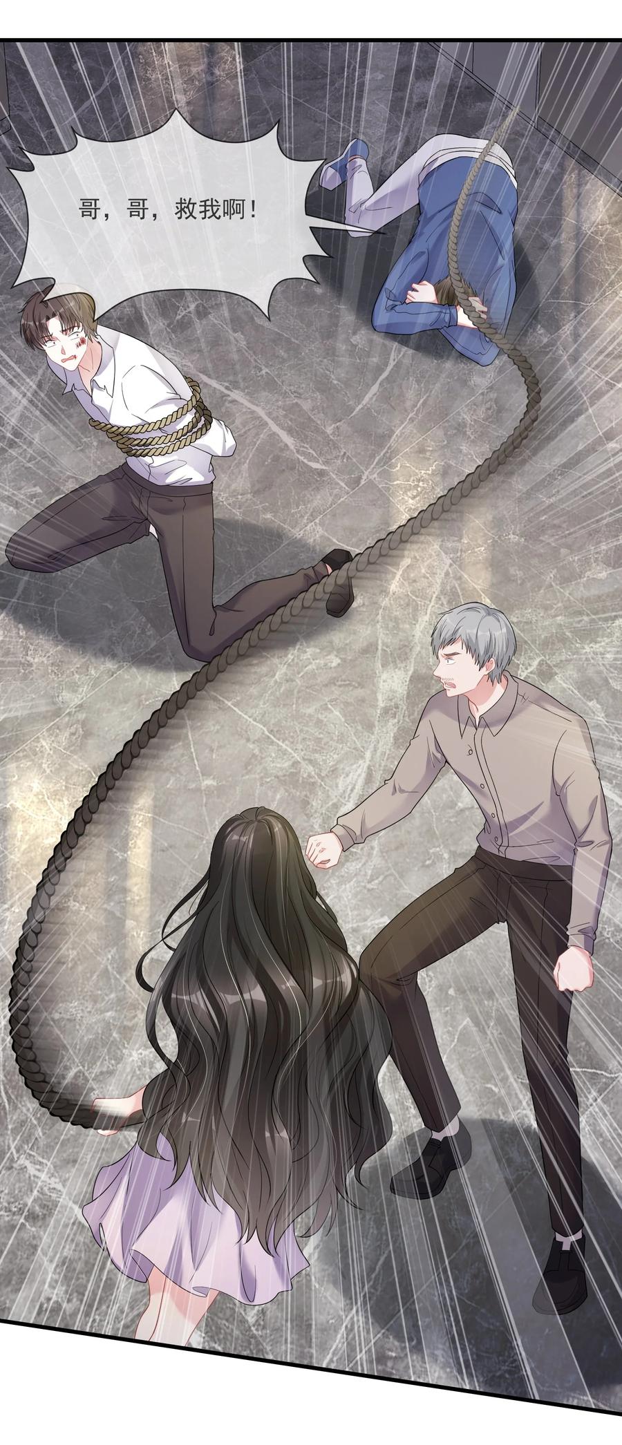 薄太太今天又被扒马甲了 - 第7话 阮苏，你这些年还瞒了我多少？ - 第12张图