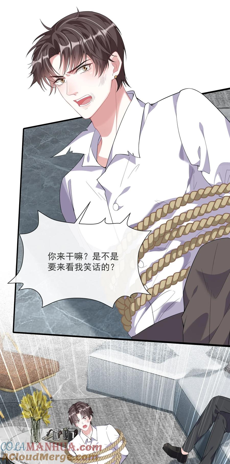 薄太太今天又被扒马甲了 - 第7话 阮苏，你这些年还瞒了我多少？ - 第3张图