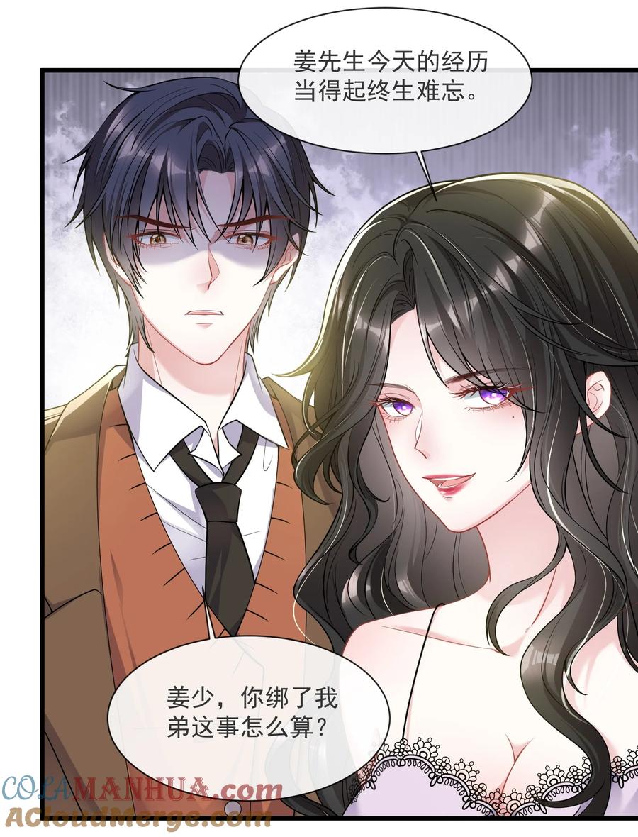 薄太太今天又被扒马甲了 - 第7话 阮苏，你这些年还瞒了我多少？ - 第29张图