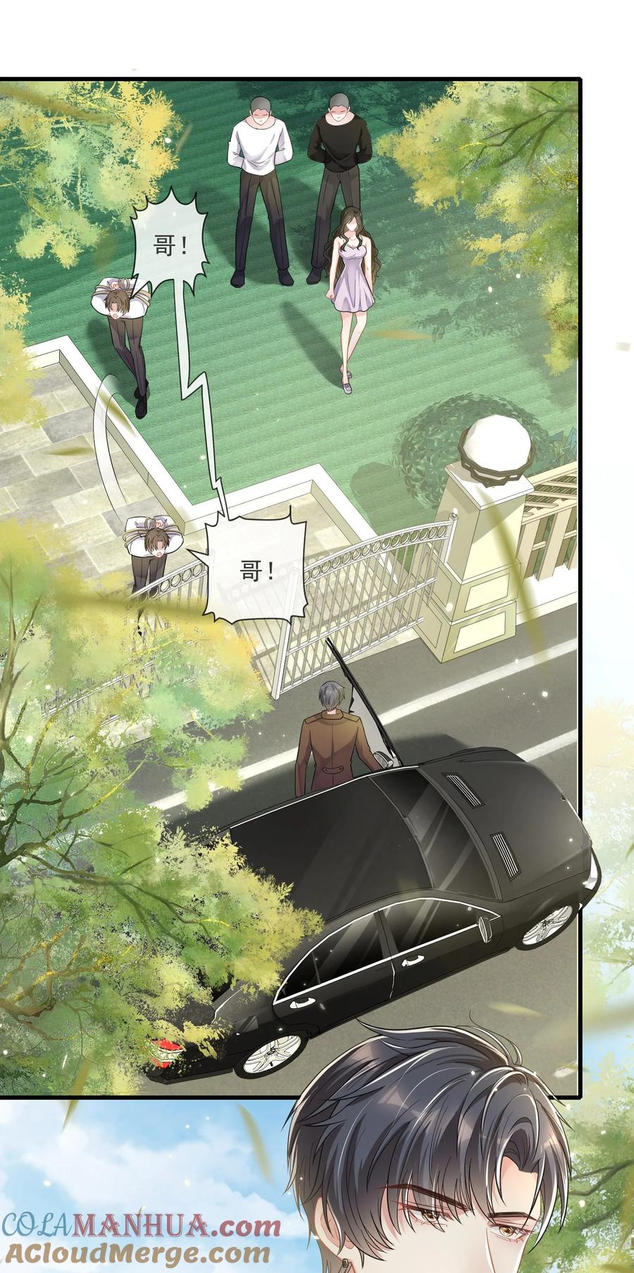 薄太太今天又被扒马甲了 - 第7话 阮苏，你这些年还瞒了我多少？ - 第21张图