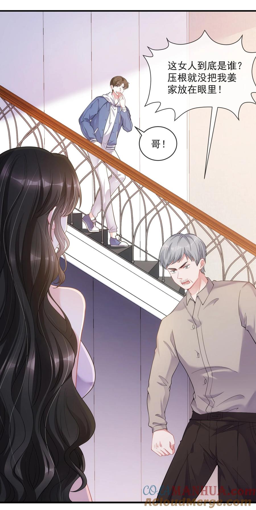 薄太太今天又被扒马甲了 - 第7话 阮苏，你这些年还瞒了我多少？ - 第5张图