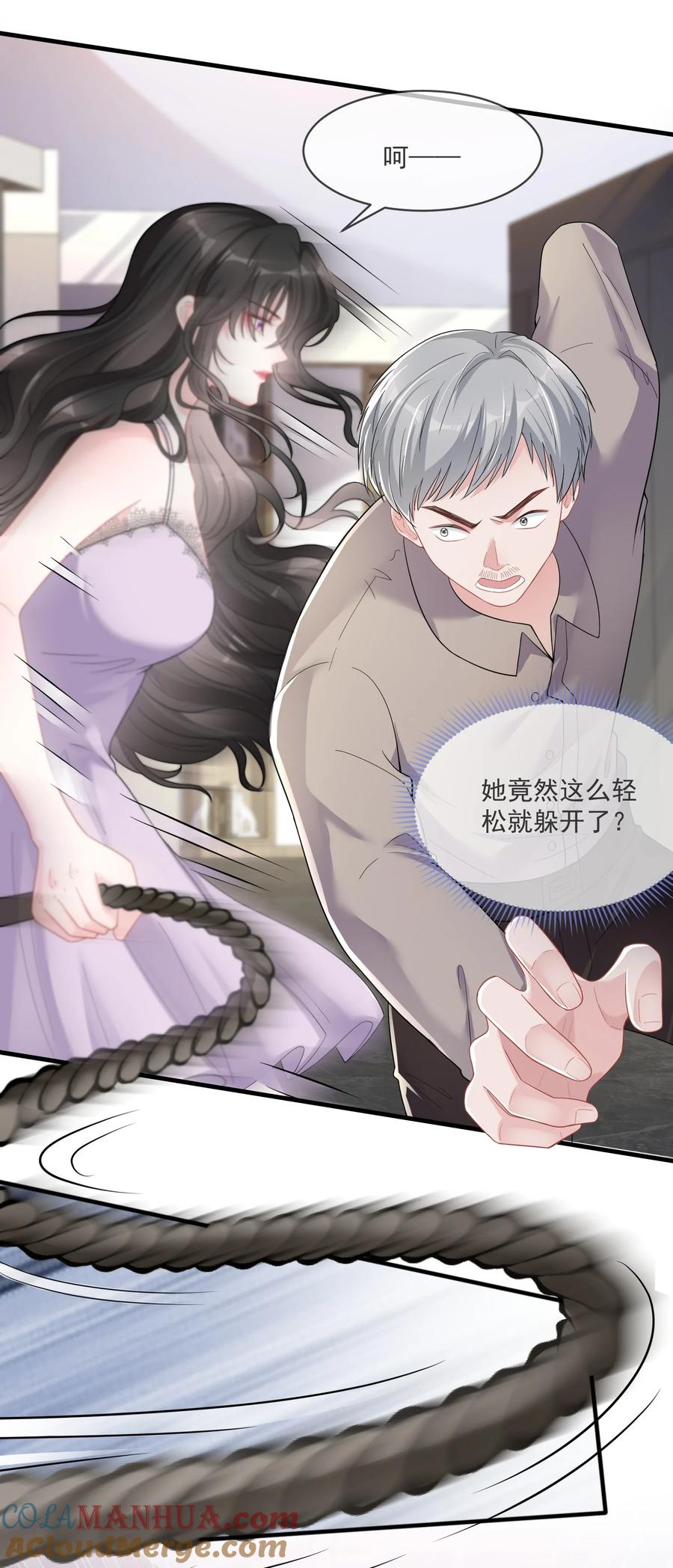 薄太太今天又被扒马甲了 - 第7话 阮苏，你这些年还瞒了我多少？ - 第13张图