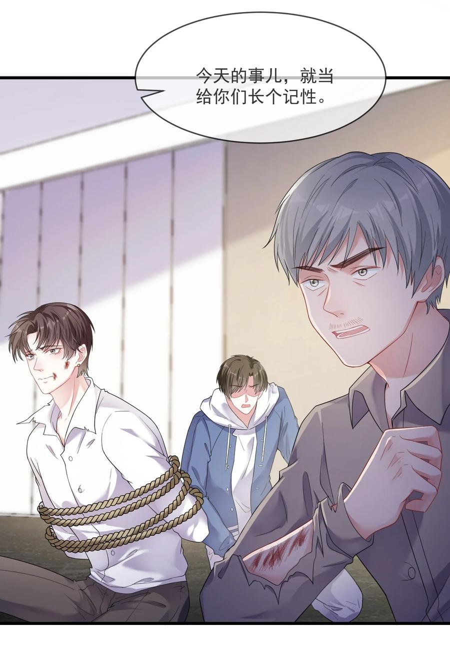 薄太太今天又被扒马甲了 - 第7话 阮苏，你这些年还瞒了我多少？ - 第16张图